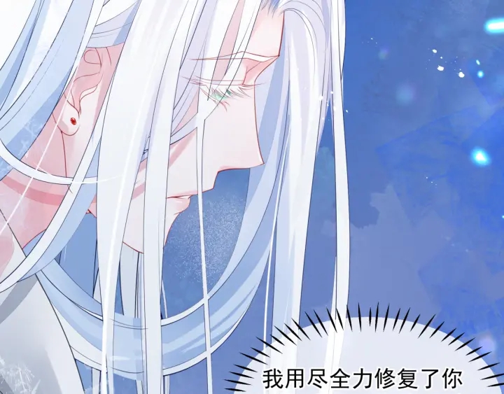 魔尊要抱抱韩漫全集-第一季完结篇 问世间情为何物无删减无遮挡章节图片 