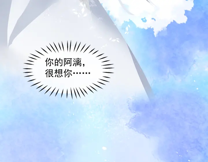 魔尊要抱抱韩漫全集-第一季完结篇 问世间情为何物无删减无遮挡章节图片 