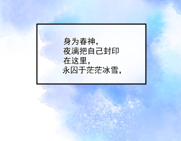 魔尊要抱抱韩漫全集-第一季完结篇 问世间情为何物无删减无遮挡章节图片 