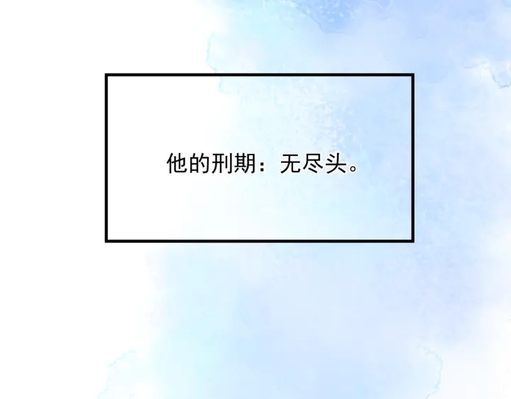 魔尊要抱抱韩漫全集-第一季完结篇 问世间情为何物无删减无遮挡章节图片 