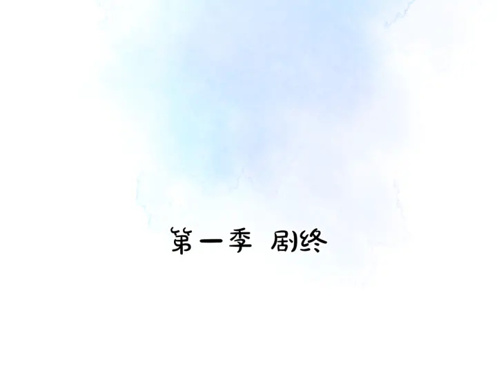 魔尊要抱抱韩漫全集-第一季完结篇 问世间情为何物无删减无遮挡章节图片 