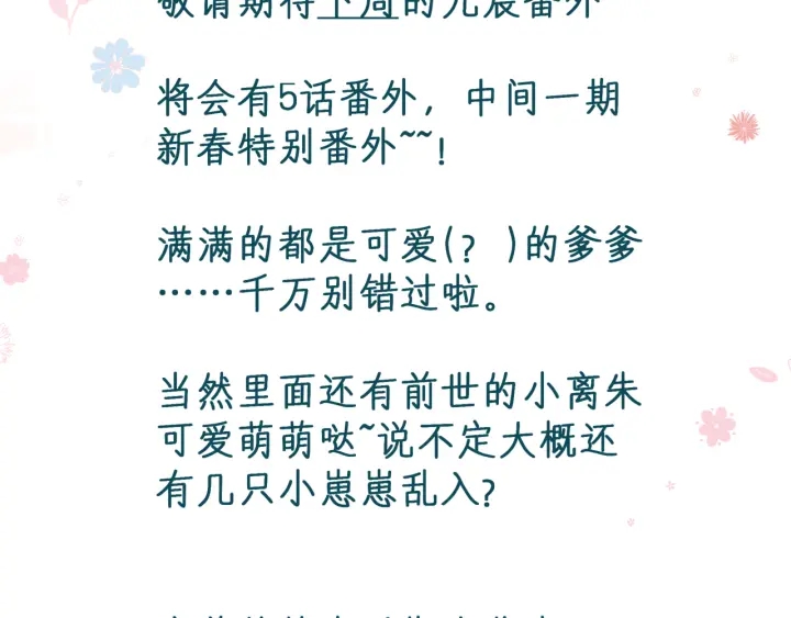 魔尊要抱抱韩漫全集-第一季完结篇 问世间情为何物无删减无遮挡章节图片 