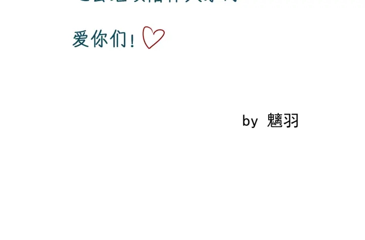 魔尊要抱抱韩漫全集-第一季完结篇 问世间情为何物无删减无遮挡章节图片 