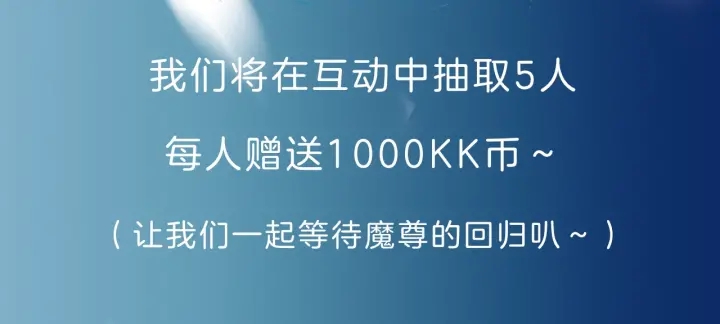 魔尊要抱抱韩漫全集-第一季完结篇 问世间情为何物无删减无遮挡章节图片 