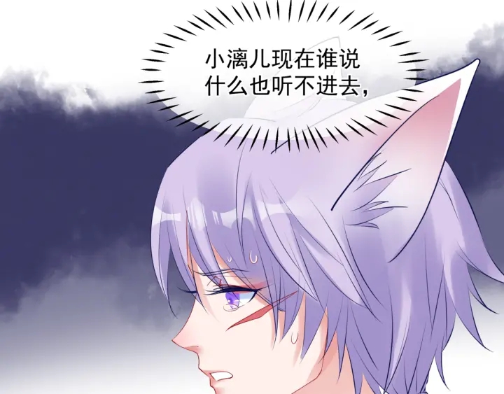 魔尊要抱抱韩漫全集-第一季完结篇 问世间情为何物无删减无遮挡章节图片 