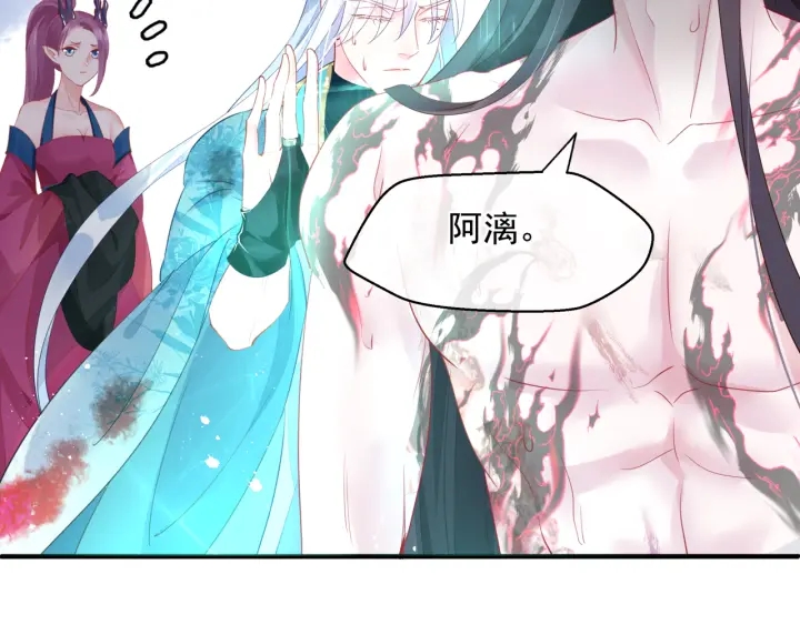 魔尊要抱抱韩漫全集-第一季完结篇 问世间情为何物无删减无遮挡章节图片 