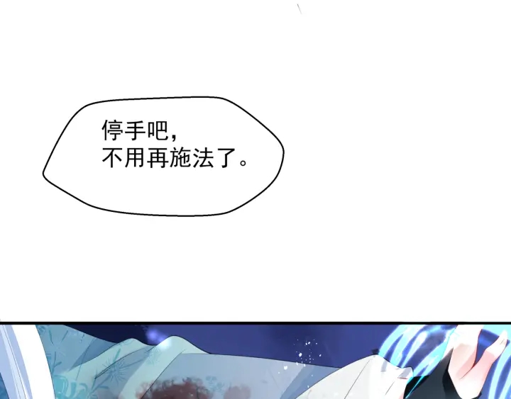 魔尊要抱抱韩漫全集-第一季完结篇 问世间情为何物无删减无遮挡章节图片 