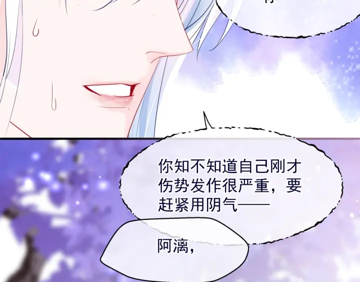 魔尊要抱抱韩漫全集-第一季完结篇 问世间情为何物无删减无遮挡章节图片 