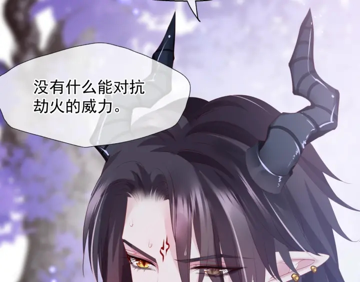 魔尊要抱抱韩漫全集-第一季完结篇 问世间情为何物无删减无遮挡章节图片 