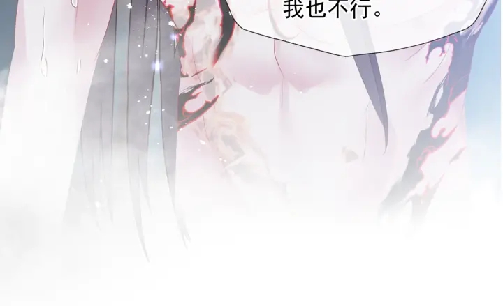 魔尊要抱抱韩漫全集-第一季完结篇 问世间情为何物无删减无遮挡章节图片 