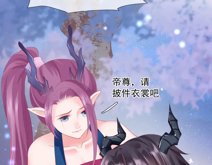 魔尊要抱抱韩漫全集-第一季完结篇 问世间情为何物无删减无遮挡章节图片 
