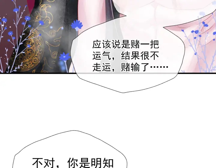 魔尊要抱抱韩漫全集-第一季完结篇 问世间情为何物无删减无遮挡章节图片 