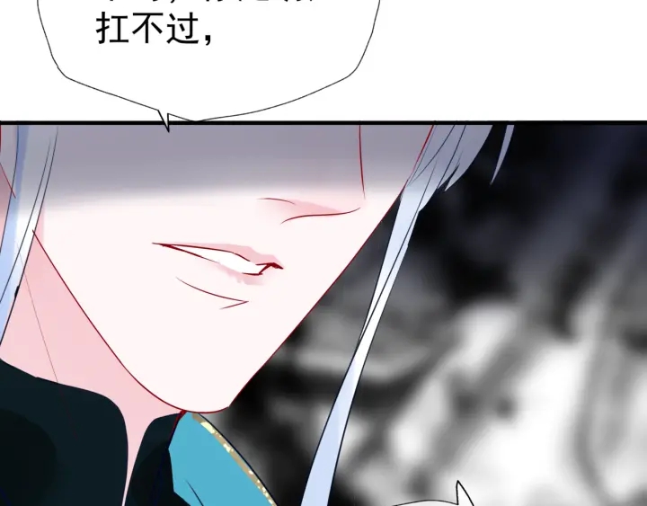 魔尊要抱抱韩漫全集-第一季完结篇 问世间情为何物无删减无遮挡章节图片 
