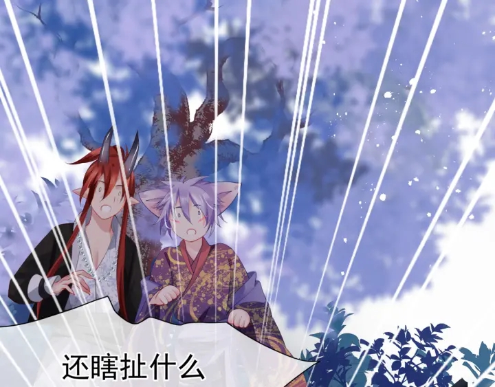 魔尊要抱抱韩漫全集-第一季完结篇 问世间情为何物无删减无遮挡章节图片 