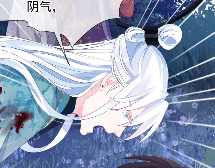 魔尊要抱抱韩漫全集-第一季完结篇 问世间情为何物无删减无遮挡章节图片 
