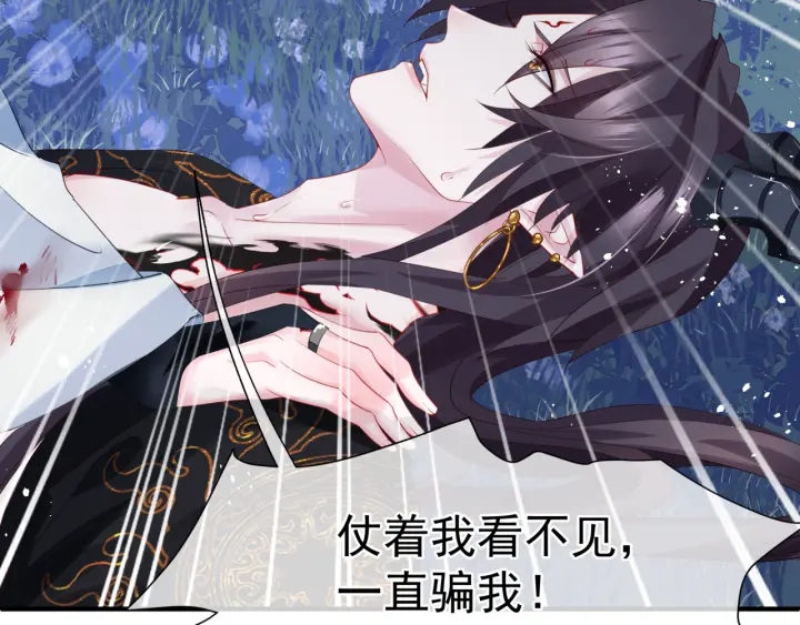 魔尊要抱抱韩漫全集-第一季完结篇 问世间情为何物无删减无遮挡章节图片 