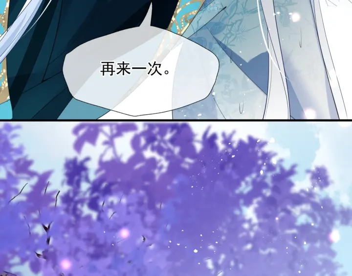 魔尊要抱抱韩漫全集-第一季完结篇 问世间情为何物无删减无遮挡章节图片 