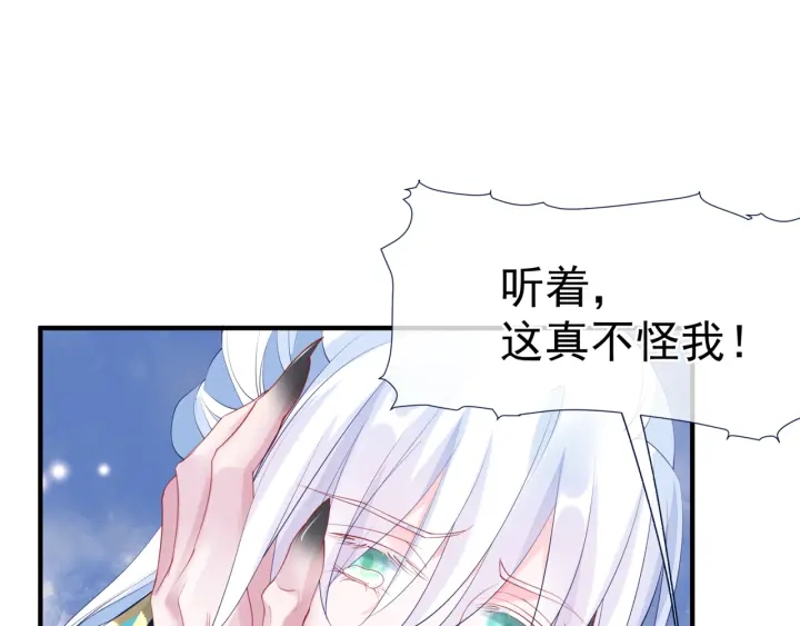 魔尊要抱抱韩漫全集-第一季完结篇 问世间情为何物无删减无遮挡章节图片 