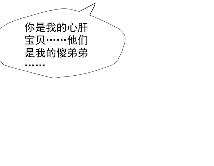 魔尊要抱抱韩漫全集-第一季完结篇 问世间情为何物无删减无遮挡章节图片 