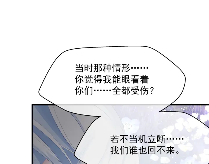 魔尊要抱抱韩漫全集-第一季完结篇 问世间情为何物无删减无遮挡章节图片 