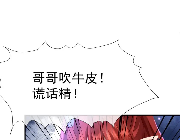 魔尊要抱抱韩漫全集-第一季完结篇 问世间情为何物无删减无遮挡章节图片 