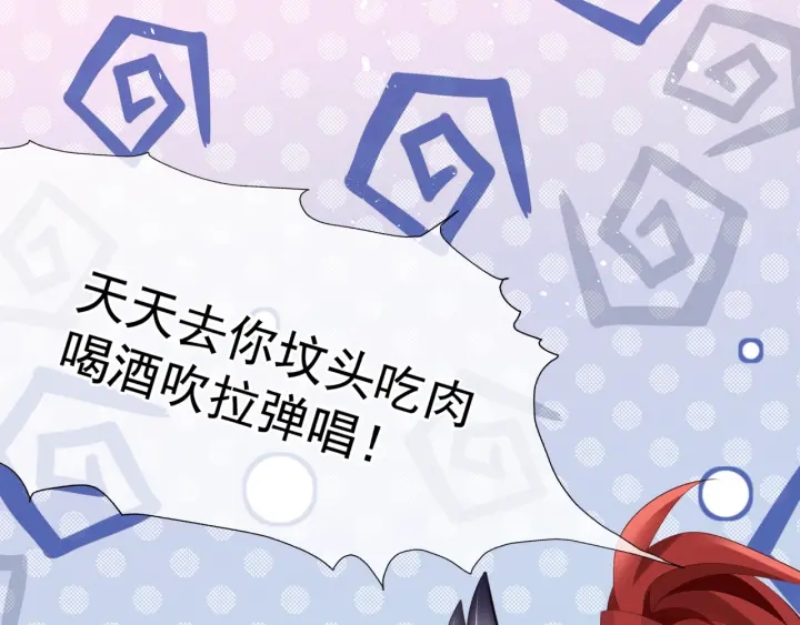 魔尊要抱抱韩漫全集-第一季完结篇 问世间情为何物无删减无遮挡章节图片 