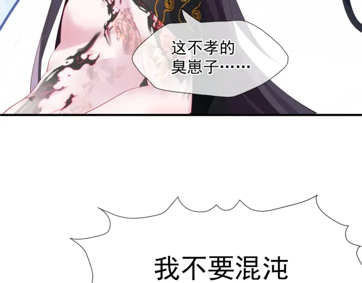 魔尊要抱抱韩漫全集-第一季完结篇 问世间情为何物无删减无遮挡章节图片 