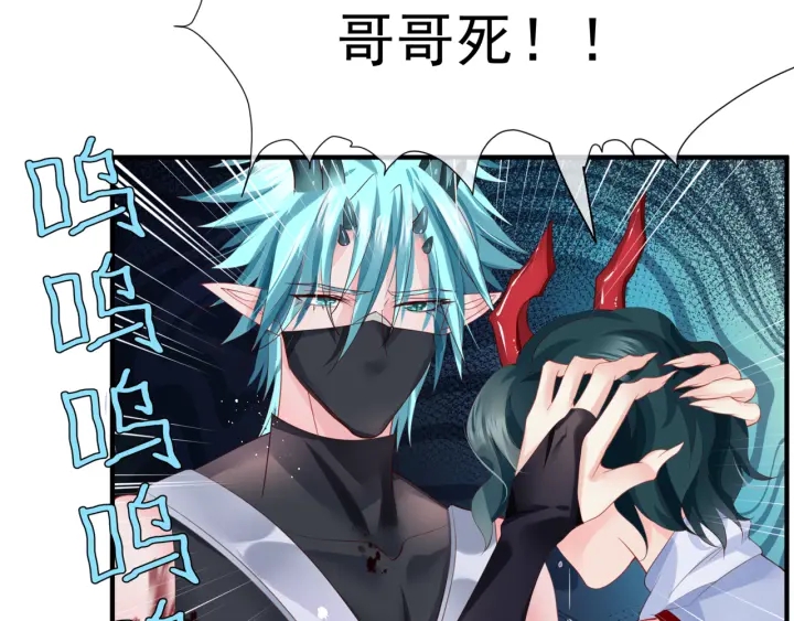 魔尊要抱抱韩漫全集-第一季完结篇 问世间情为何物无删减无遮挡章节图片 