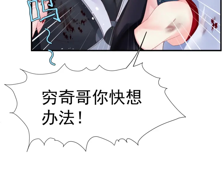 魔尊要抱抱韩漫全集-第一季完结篇 问世间情为何物无删减无遮挡章节图片 