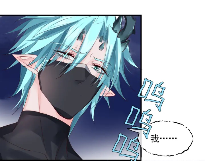 魔尊要抱抱韩漫全集-第一季完结篇 问世间情为何物无删减无遮挡章节图片 