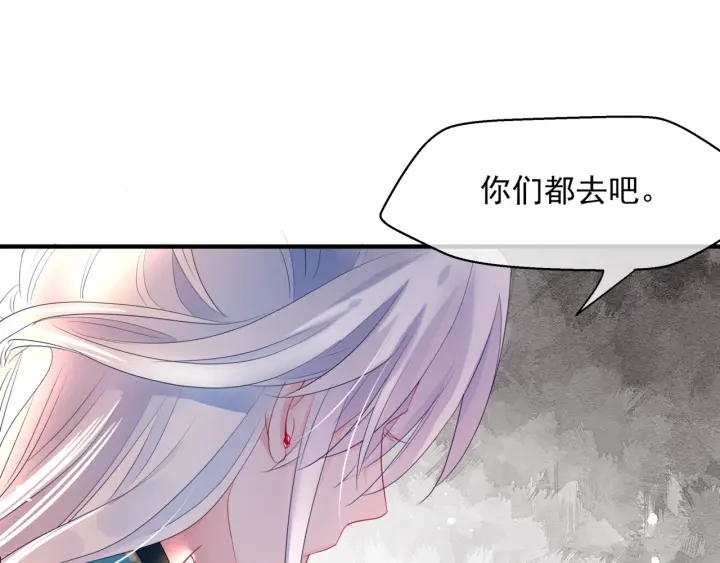 魔尊要抱抱韩漫全集-第一季完结篇 问世间情为何物无删减无遮挡章节图片 
