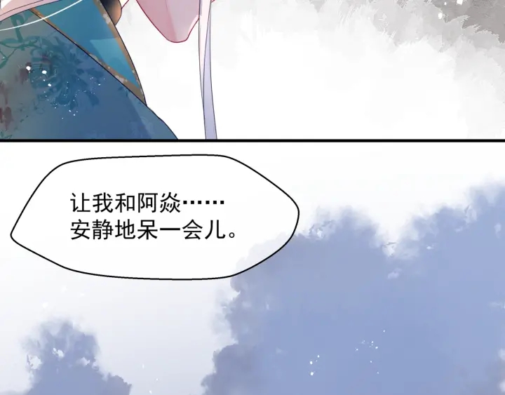 魔尊要抱抱韩漫全集-第一季完结篇 问世间情为何物无删减无遮挡章节图片 