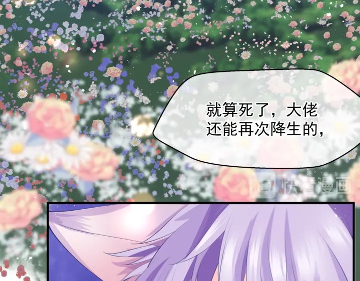 魔尊要抱抱韩漫全集-第一季完结篇 问世间情为何物无删减无遮挡章节图片 