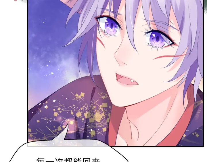 魔尊要抱抱韩漫全集-第一季完结篇 问世间情为何物无删减无遮挡章节图片 
