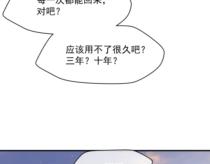 魔尊要抱抱韩漫全集-第一季完结篇 问世间情为何物无删减无遮挡章节图片 