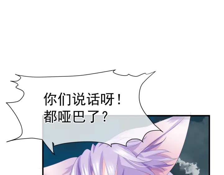 魔尊要抱抱韩漫全集-第一季完结篇 问世间情为何物无删减无遮挡章节图片 
