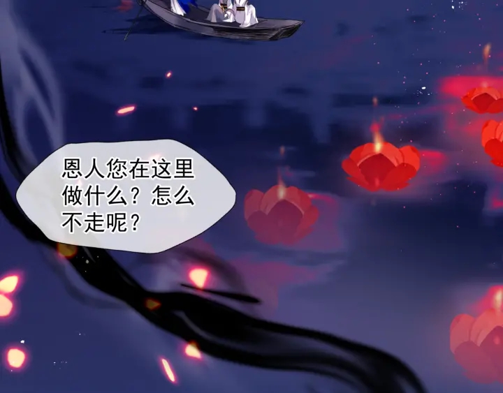 魔尊要抱抱韩漫全集-番外1 甜美岁月无删减无遮挡章节图片 