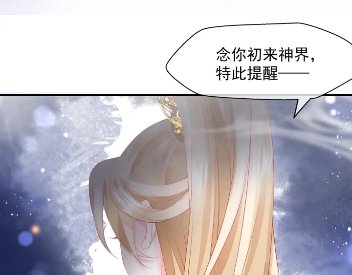 魔尊要抱抱韩漫全集-番外1 甜美岁月无删减无遮挡章节图片 