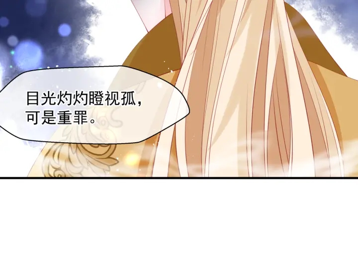 魔尊要抱抱韩漫全集-番外1 甜美岁月无删减无遮挡章节图片 