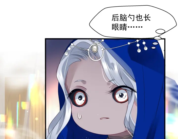 魔尊要抱抱韩漫全集-番外1 甜美岁月无删减无遮挡章节图片 