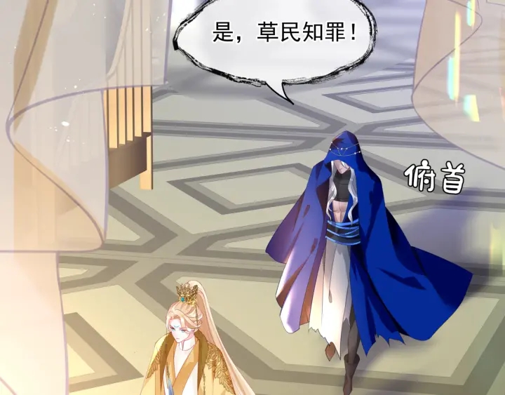 魔尊要抱抱韩漫全集-番外1 甜美岁月无删减无遮挡章节图片 