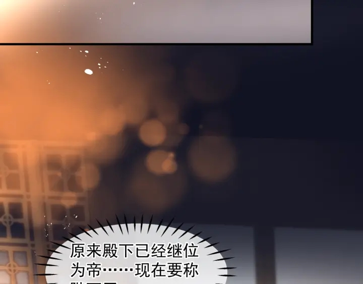 魔尊要抱抱韩漫全集-番外1 甜美岁月无删减无遮挡章节图片 