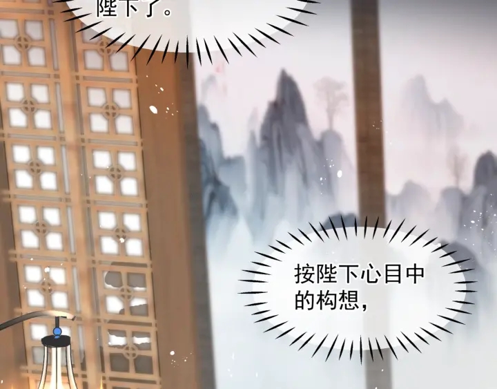 魔尊要抱抱韩漫全集-番外1 甜美岁月无删减无遮挡章节图片 