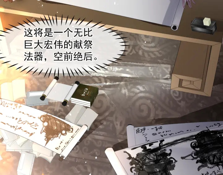 魔尊要抱抱韩漫全集-番外1 甜美岁月无删减无遮挡章节图片 