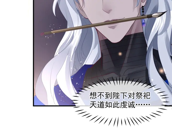 魔尊要抱抱韩漫全集-番外1 甜美岁月无删减无遮挡章节图片 