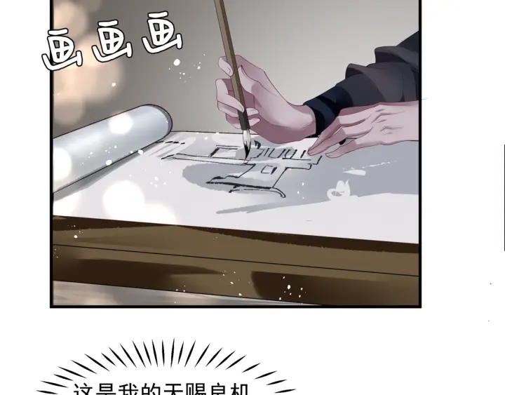 魔尊要抱抱韩漫全集-番外1 甜美岁月无删减无遮挡章节图片 