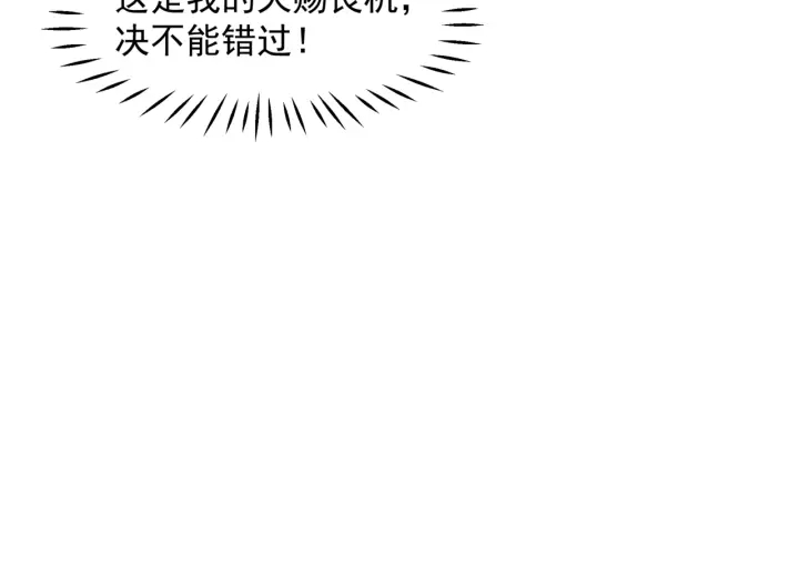 魔尊要抱抱韩漫全集-番外1 甜美岁月无删减无遮挡章节图片 