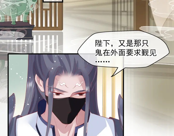魔尊要抱抱韩漫全集-番外1 甜美岁月无删减无遮挡章节图片 