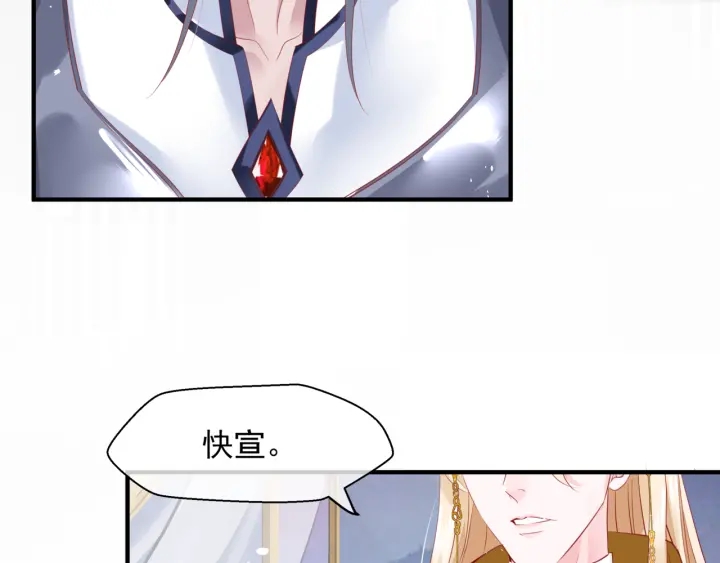 魔尊要抱抱韩漫全集-番外1 甜美岁月无删减无遮挡章节图片 