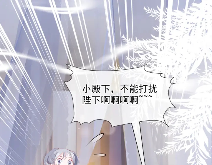 魔尊要抱抱韩漫全集-番外1 甜美岁月无删减无遮挡章节图片 